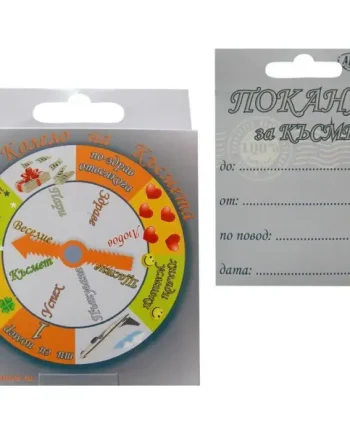 Wheel of Fortune