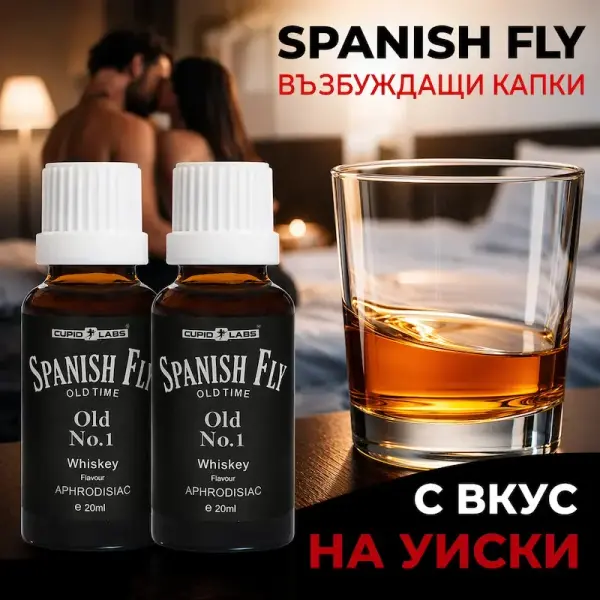 2 Pcs Arousal Drops Spanish Fly With Whisky Flavour